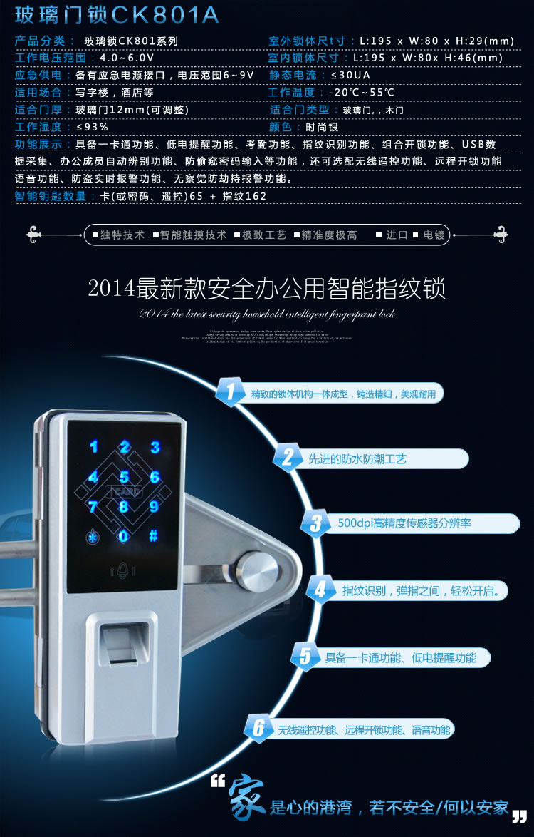 中国结智能锁 玻璃门指纹锁采用电动锁舌结构
