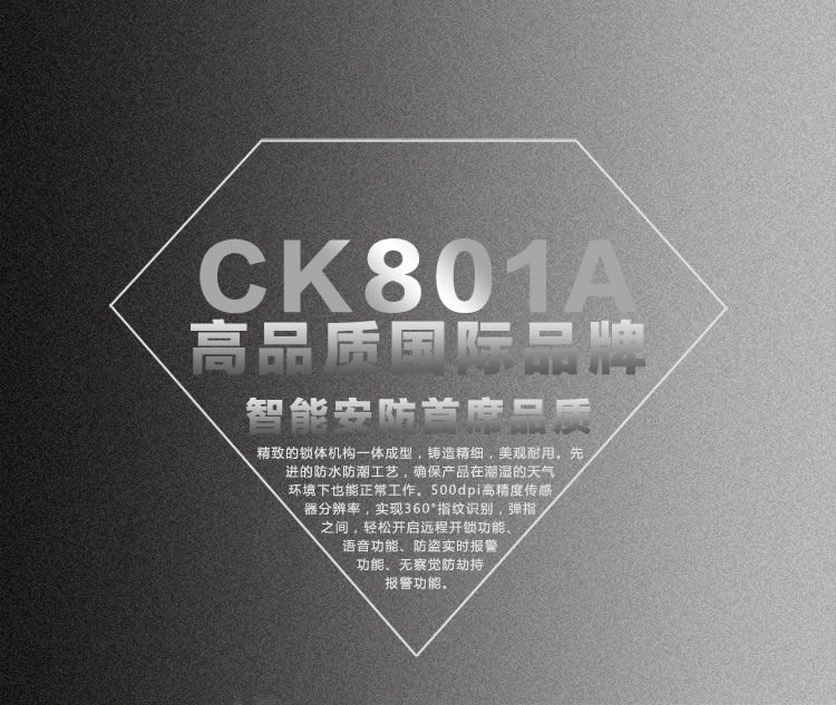 中国结智能锁 玻璃门指纹锁采用电动锁舌结构