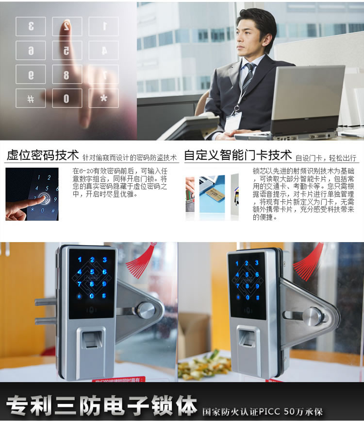 中国结智能锁 玻璃门指纹锁采用电动锁舌结构