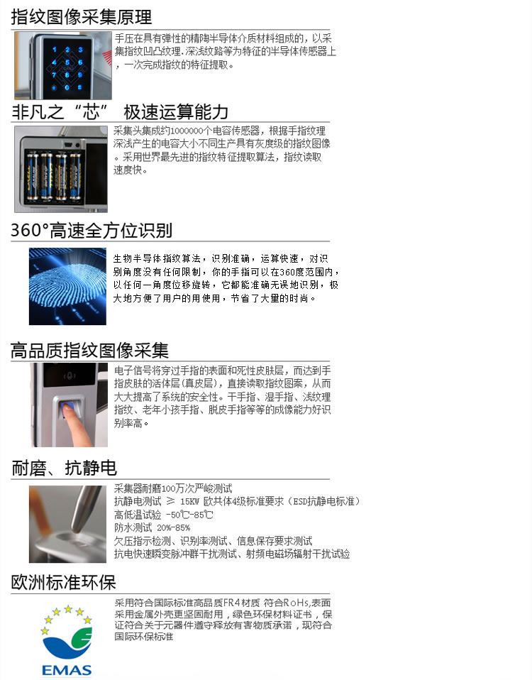中国结智能锁 玻璃门指纹锁采用电动锁舌结构