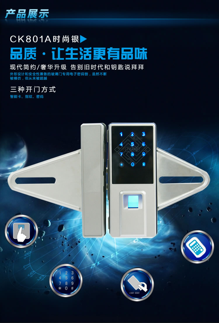 中国结智能锁 玻璃门指纹锁采用电动锁舌结构