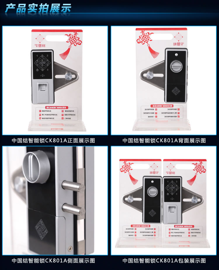 中国结智能锁 玻璃门指纹锁采用电动锁舌结构