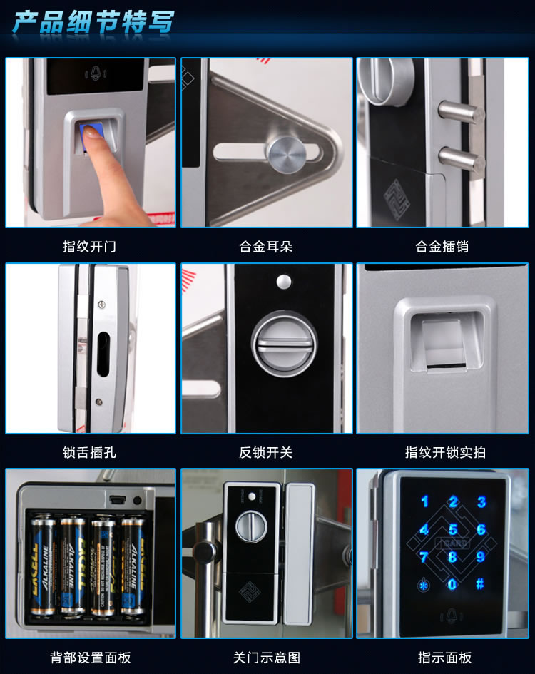 中国结智能锁 玻璃门指纹锁采用电动锁舌结构