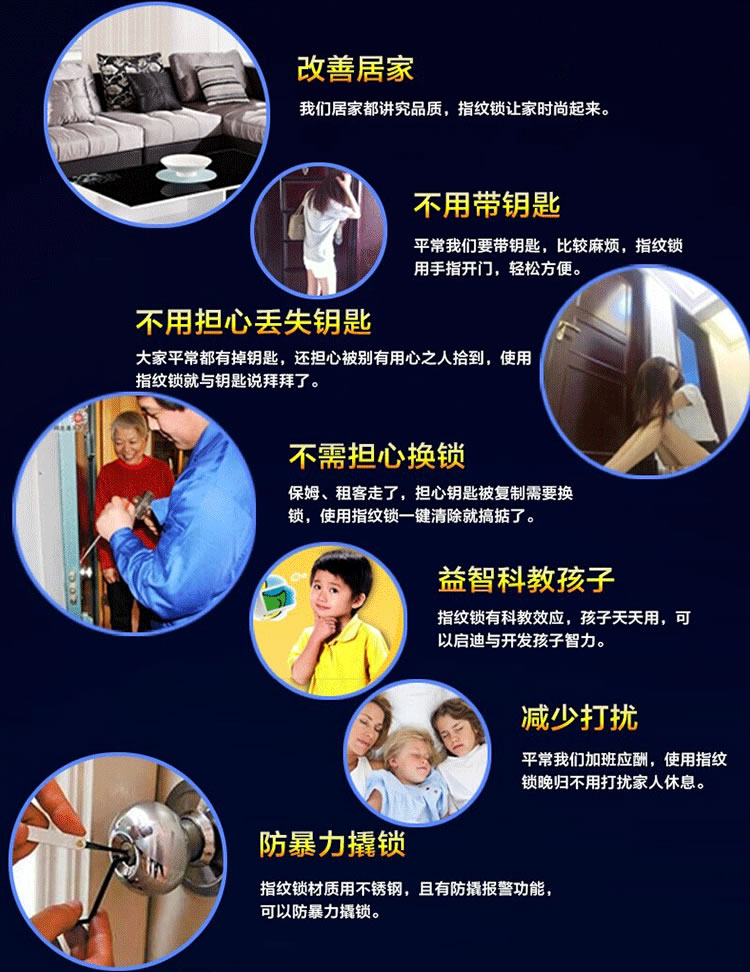 中国结智能锁 智能指纹锁智能报警功能