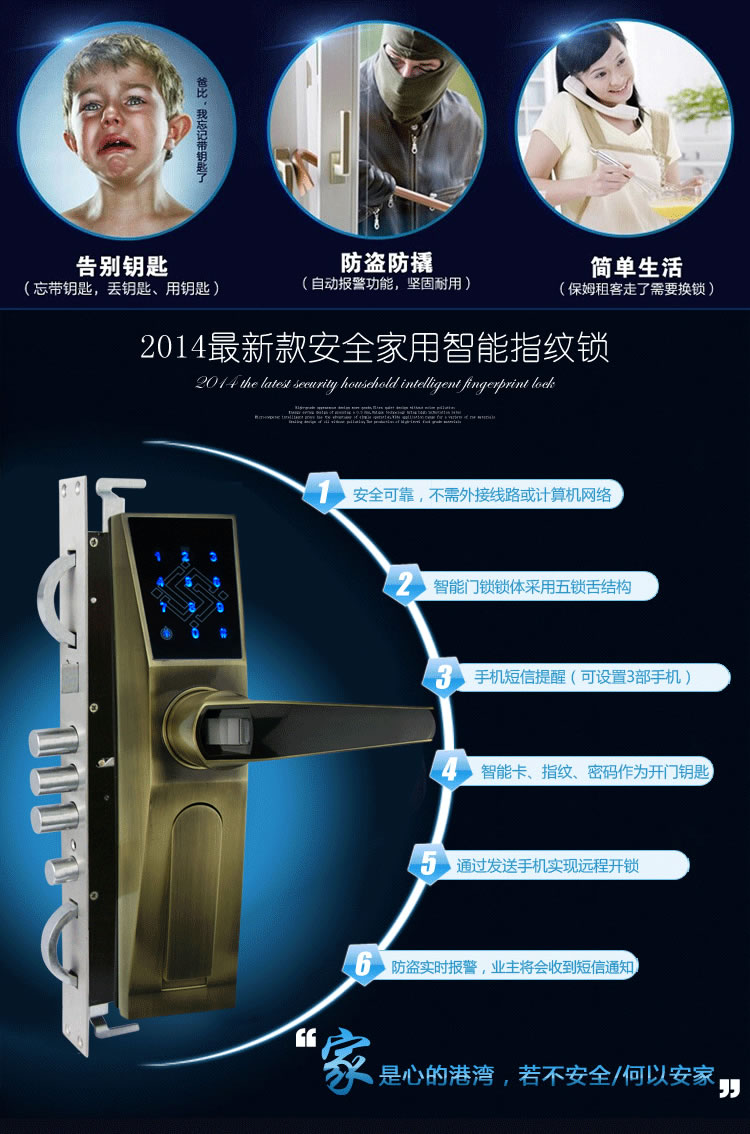 中国结智能锁 智能指纹锁智能报警功能