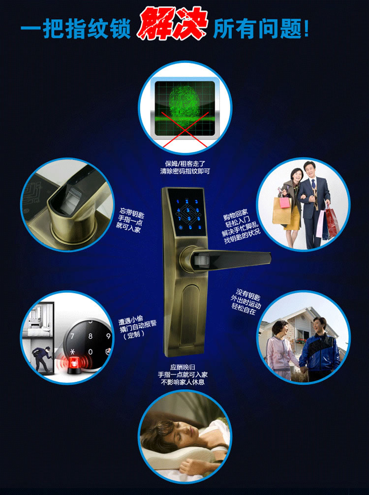 中国结智能锁 智能指纹锁智能报警功能
