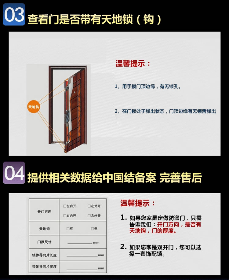 中国结智能锁 智能指纹锁智能报警功能