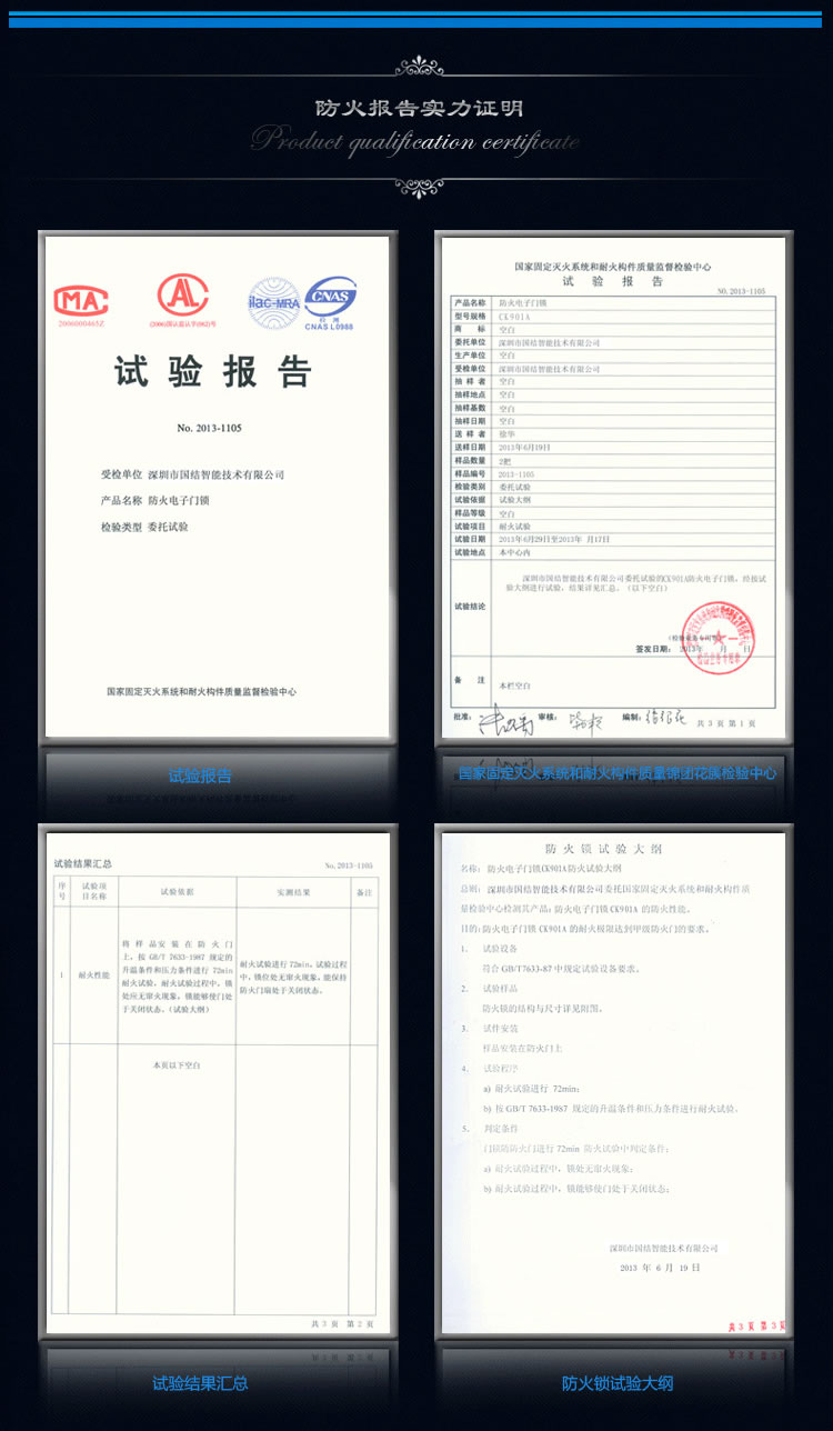 中国结智能锁 智能指纹锁智能报警功能