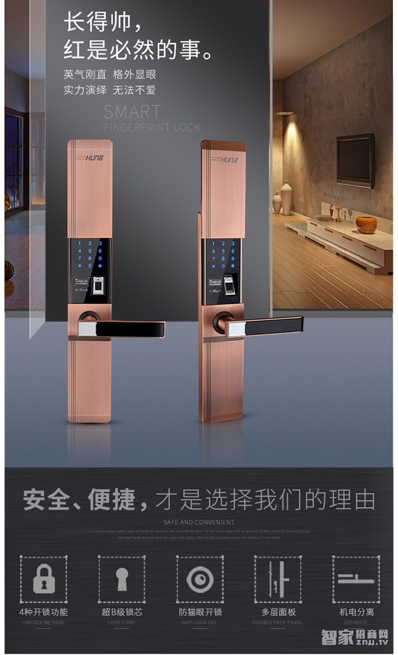 科裕电子密码锁 公寓防猫眼指纹锁