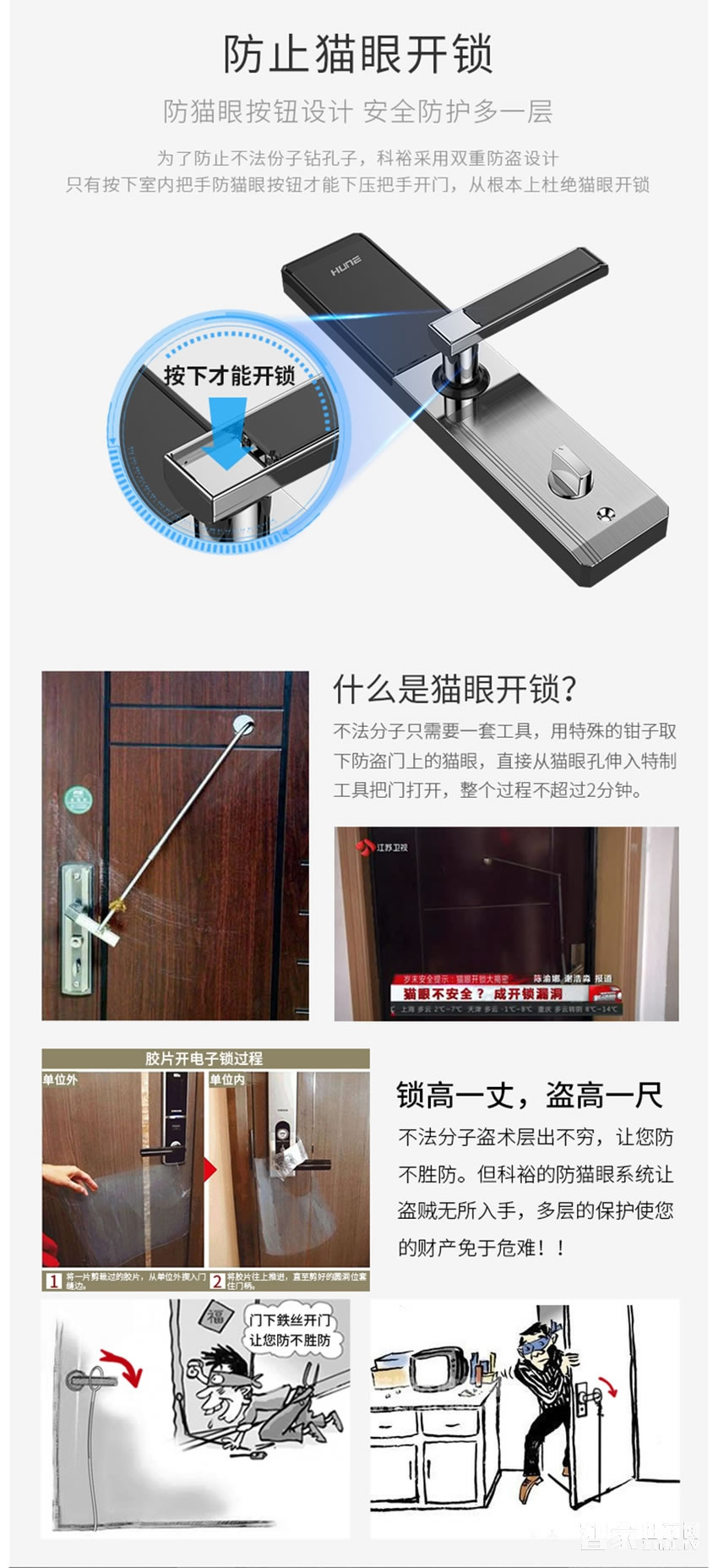 科裕电子密码锁 公寓防猫眼指纹锁