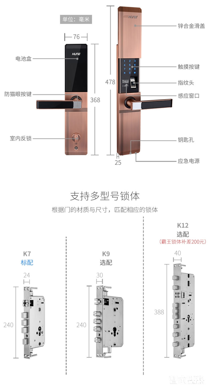 科裕电子密码锁 公寓防猫眼指纹锁