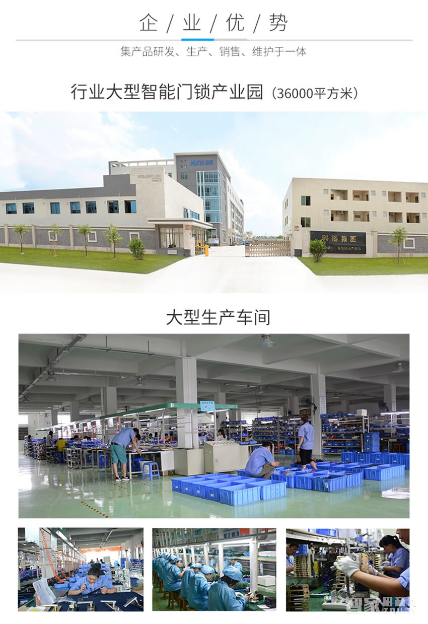 科裕电子密码锁 公寓防猫眼指纹锁