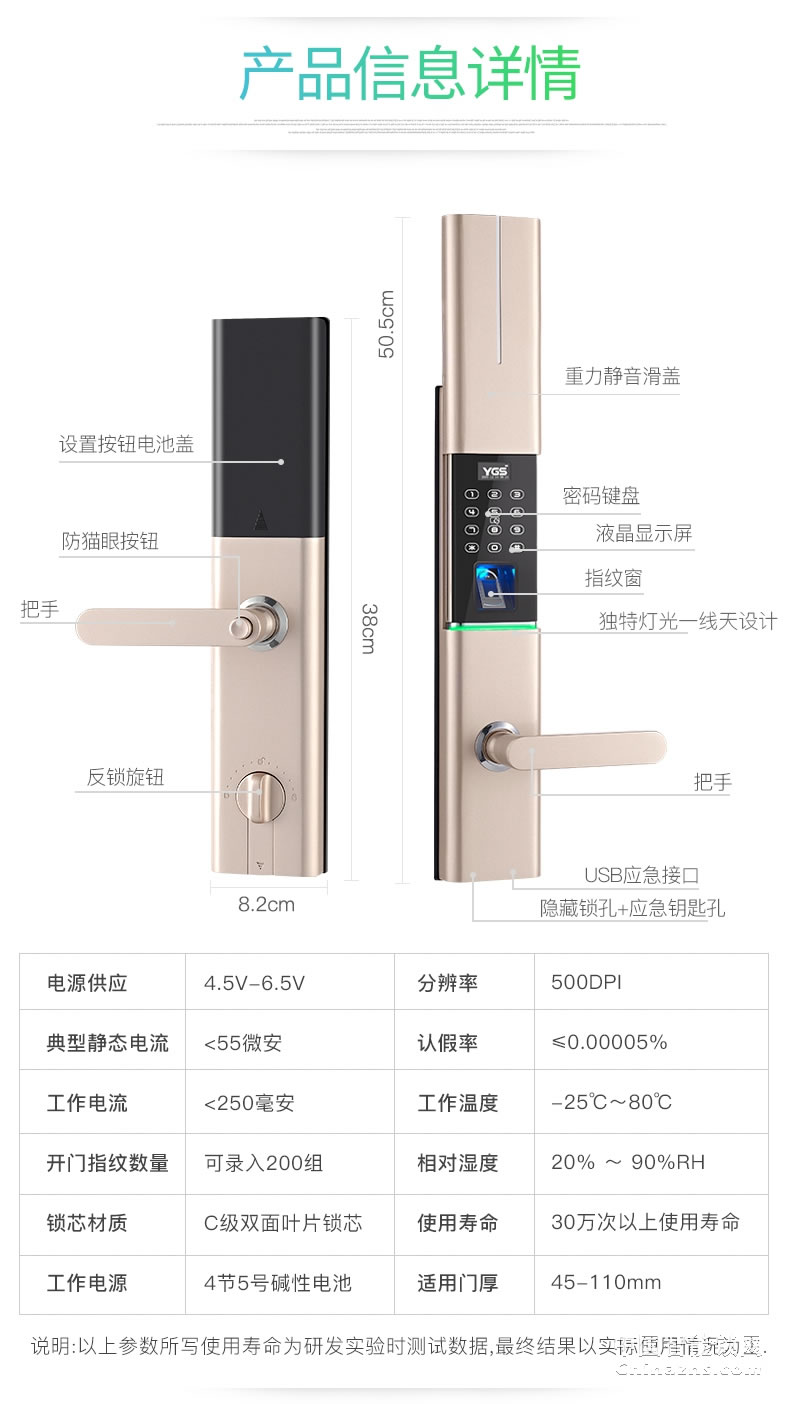 杨格智能锁指纹锁 家用防盗门锁家用自动密码锁电子锁T8-D