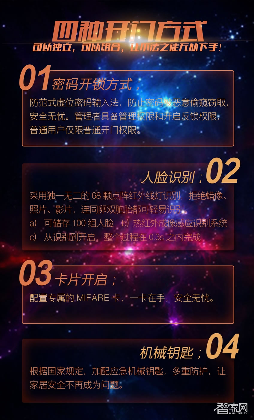 阿斯丹盾人脸识别锁 双摄像头 天地杆防盗锁体