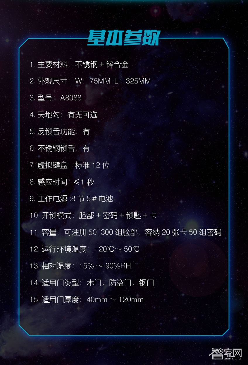 阿斯丹盾人脸识别锁 双摄像头 天地杆防盗锁体