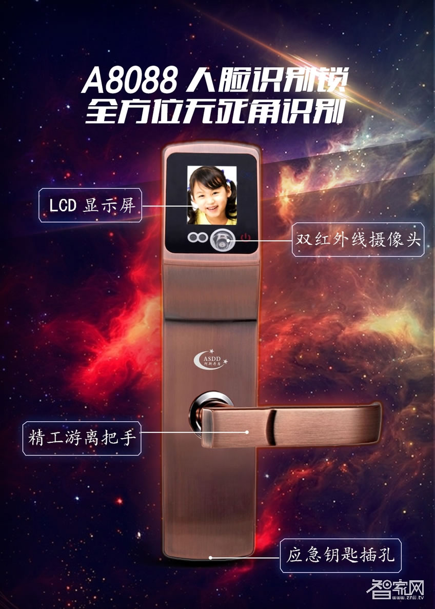 阿斯丹盾人脸识别锁 双摄像头 天地杆防盗锁体