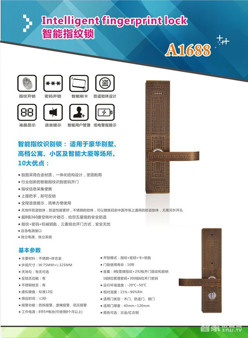 阿斯丹盾复古滑盖智能锁 别墅指纹密码锁