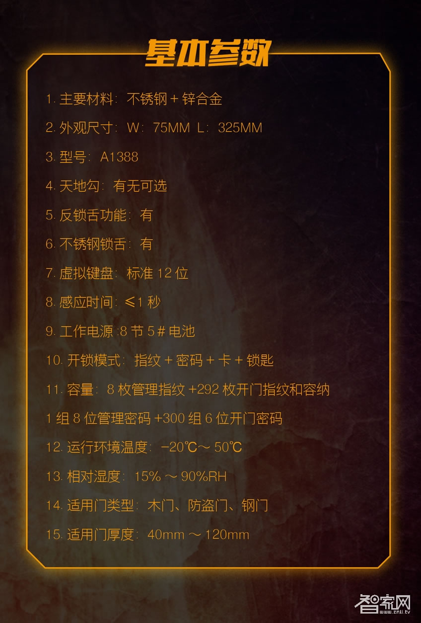 阿斯丹盾复古滑盖智能锁 别墅指纹密码锁