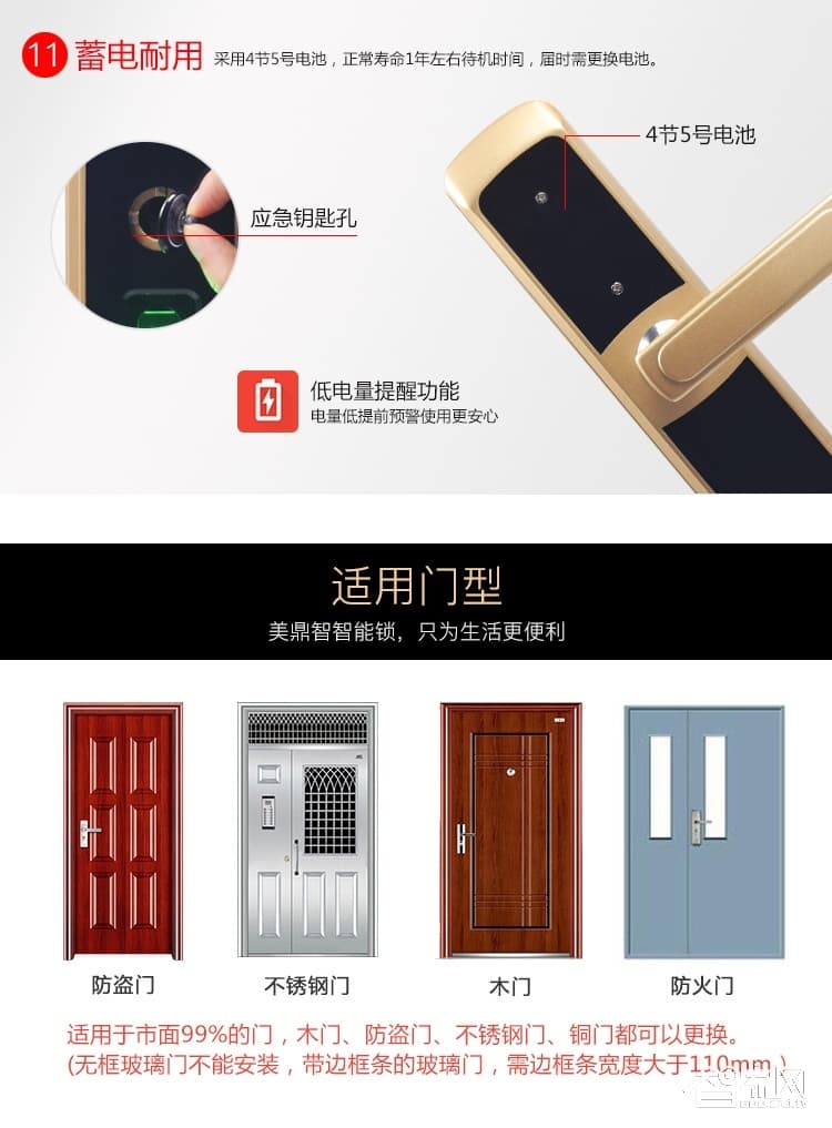 阿斯丹盾电子密码锁 智能指纹锁 上提反锁