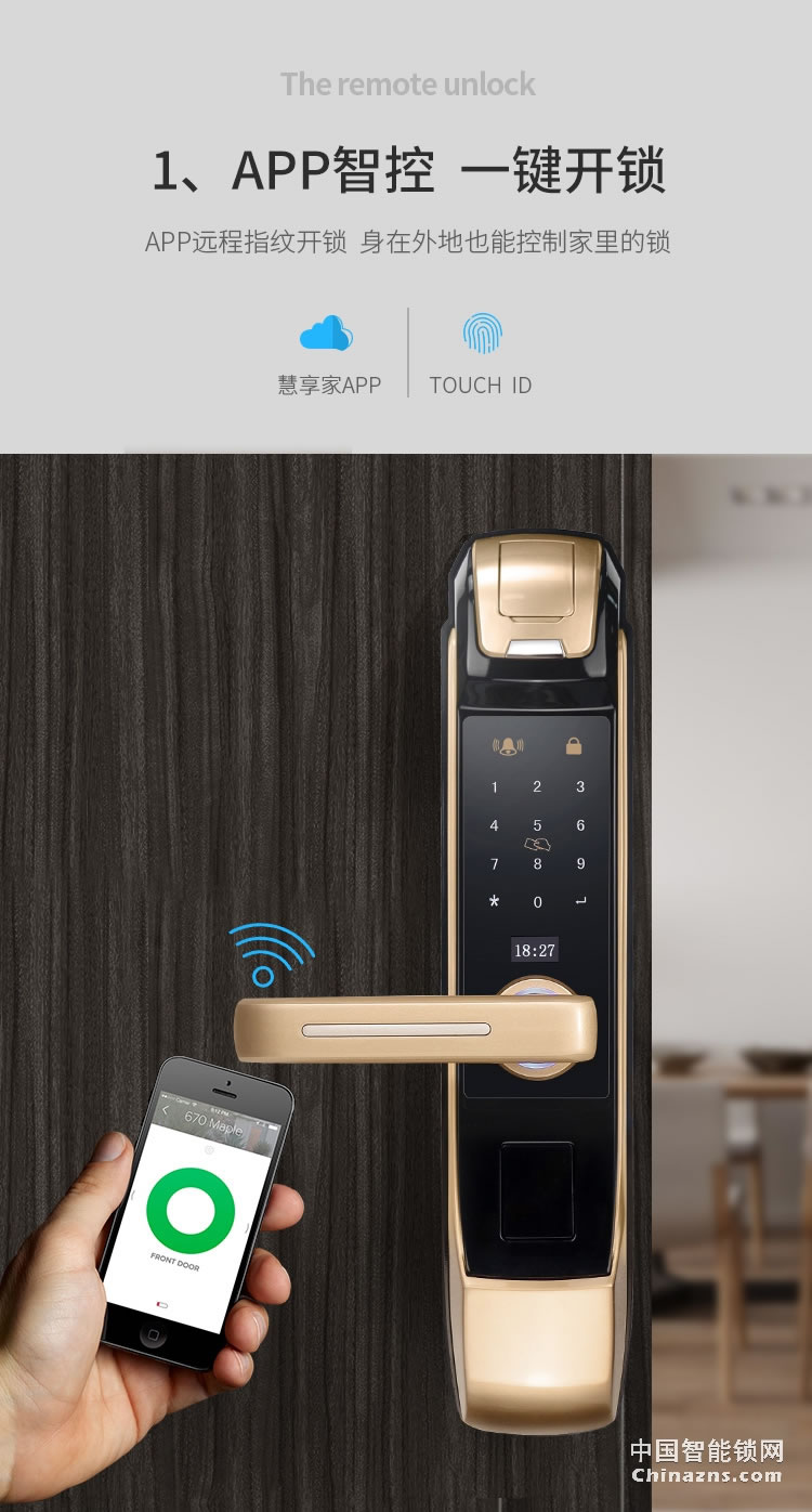 e家锁智能锁A7 家用防盗指纹锁密码锁刷卡锁