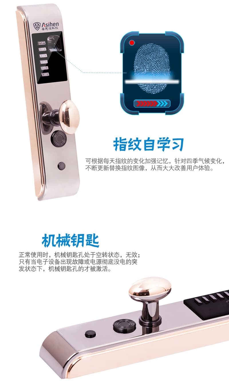 安思恒智能遥控电子锁 万锁互换指纹密码锁