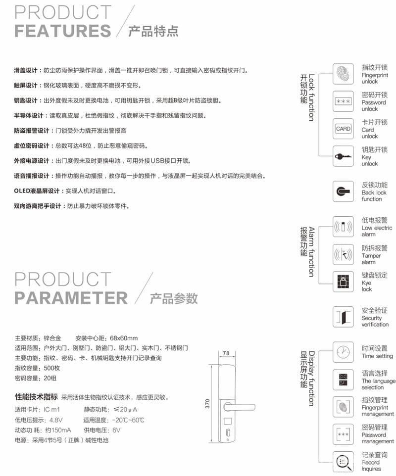 密斯顿智能锁 防盗报警指纹门锁 入户大门智能锁