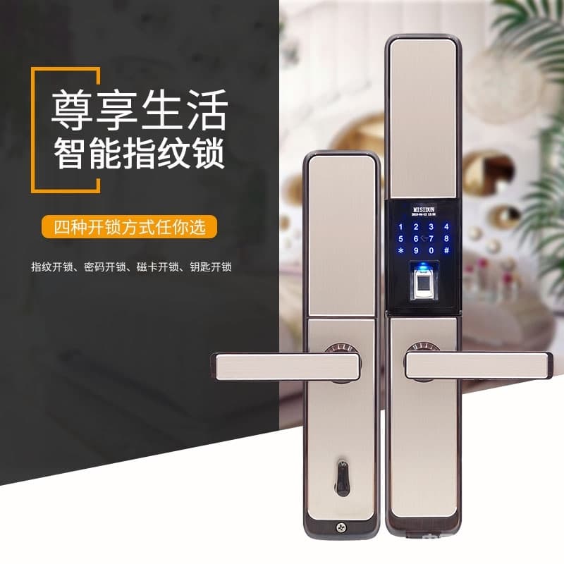 密斯顿智能锁 家庭室内门智能指纹锁 公寓防盗门锁
