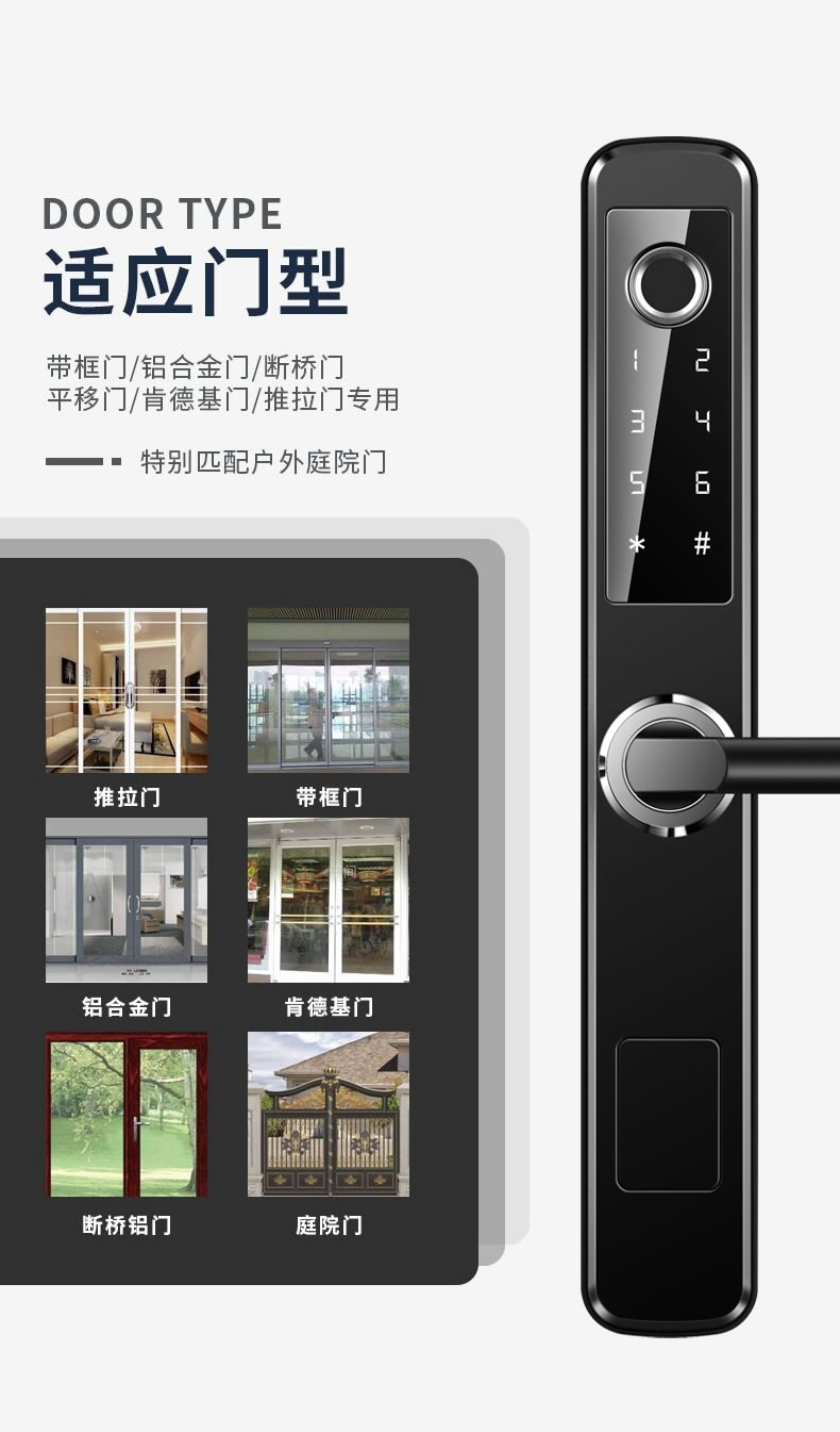 拉盯指纹锁 家用滑盖指纹锁 APP智能门锁