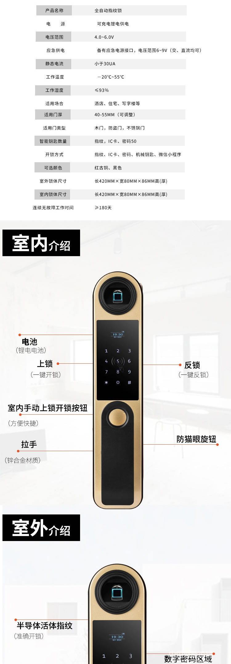 启智来家用全自动指纹锁 半导体密码锁