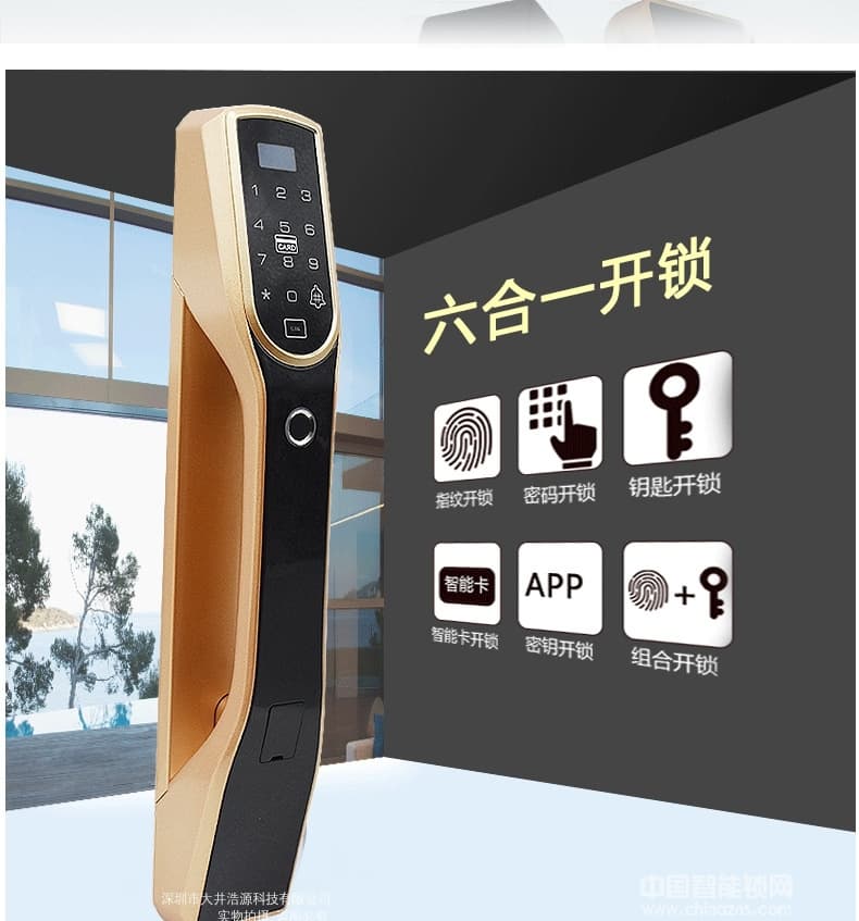 盈悦智能锁 APP指纹锁 智能全自动锁