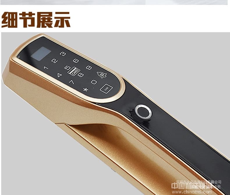 盈悦智能锁 APP指纹锁 智能全自动锁
