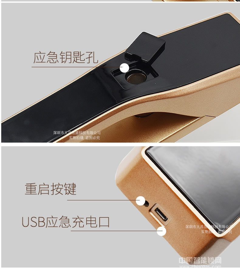 盈悦智能锁 APP指纹锁 智能全自动锁