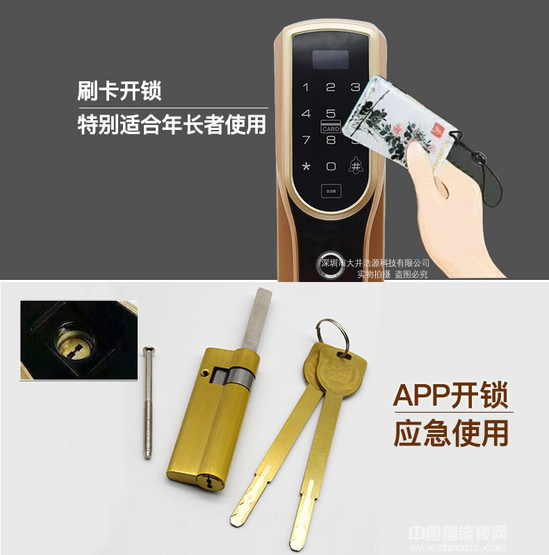 盈悦智能锁 APP指纹锁 智能全自动锁