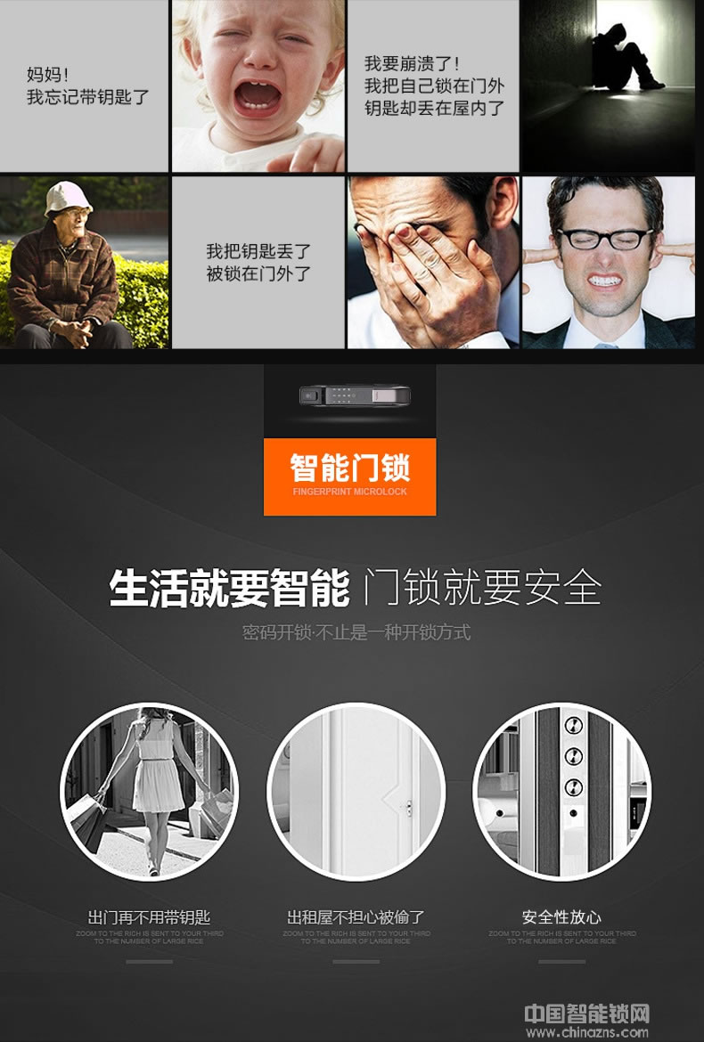 多多智能锁 推拉式家用防盗门锁 全自动指纹锁