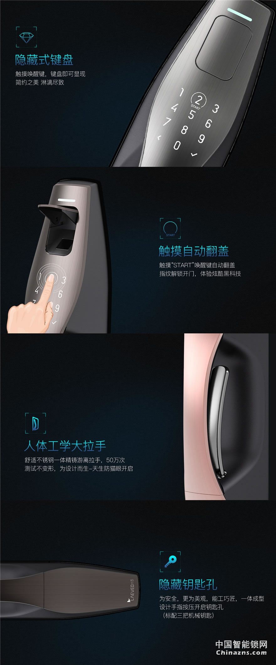 六孚指纹锁 柏拉图指纹防盗锁 自动锁门/触摸翻盖/远程微信开门