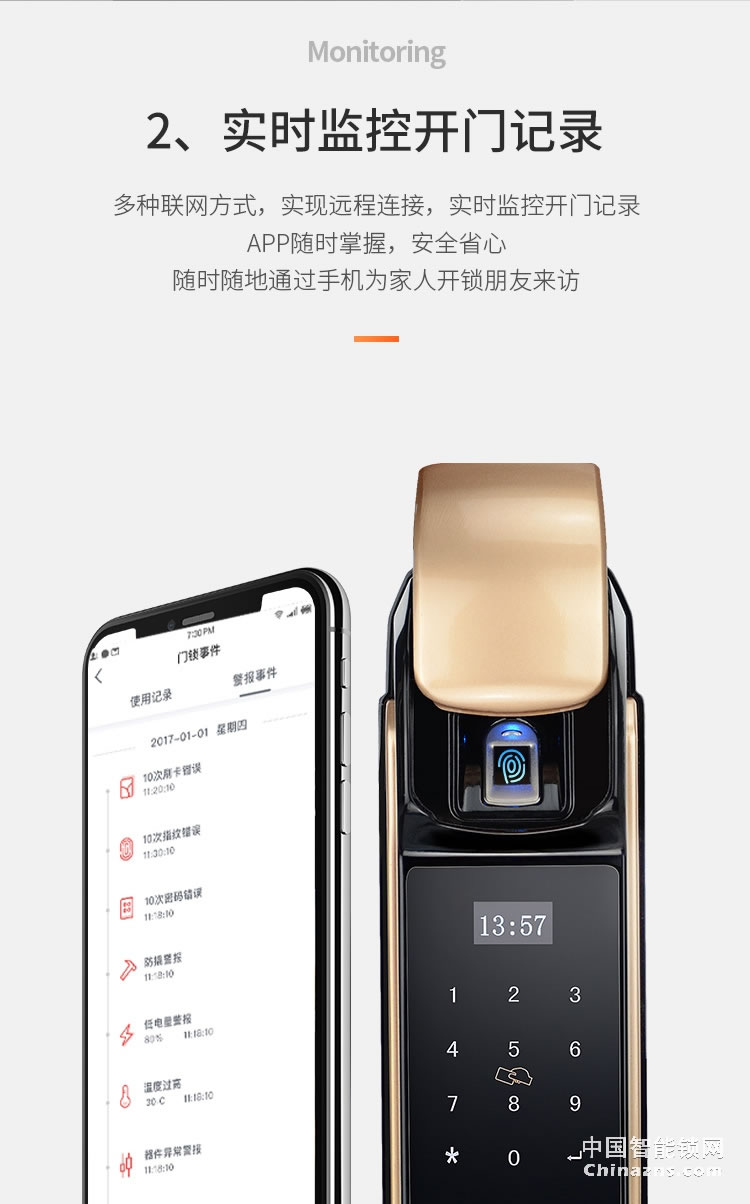 e家锁A5智能锁 家用防盗门木门指纹密码锁