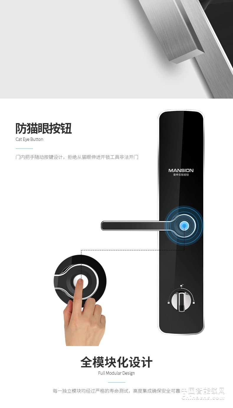 曼申半导体指纹锁 智能防盗门锁 云智能门锁