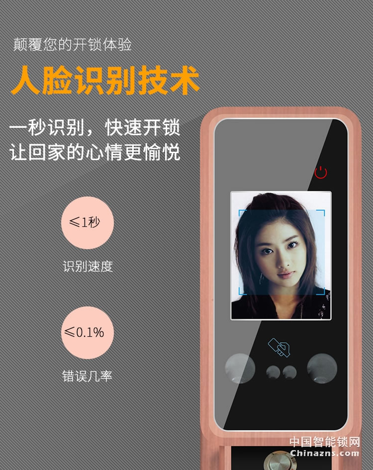 金玉鑫人脸全自动智能锁 防特斯拉线圈门锁