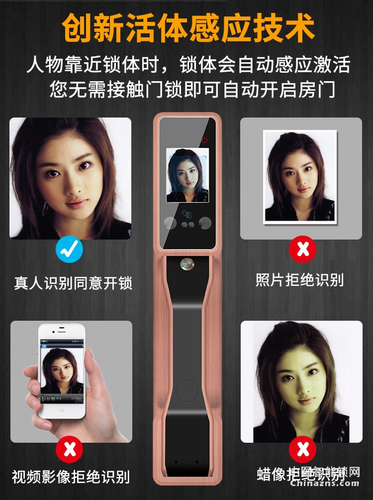 金玉鑫人脸全自动智能锁 防特斯拉线圈门锁