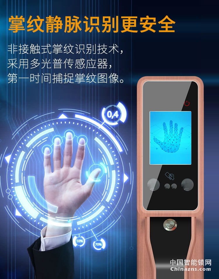 金玉鑫人脸全自动智能锁 防特斯拉线圈门锁