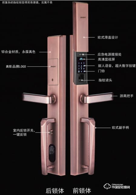 奥联智能锁 滑盖指纹密码锁 家用防盗门智能锁