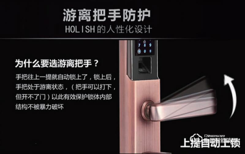 奥联智能锁 滑盖指纹密码锁 家用防盗门智能锁