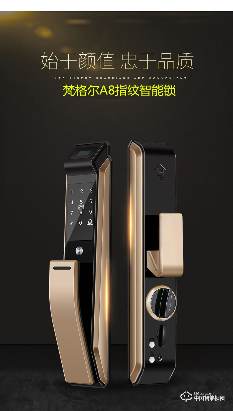 梵格尔智能指纹密码锁 家用防盗门 全自动电子锁 刷卡锁