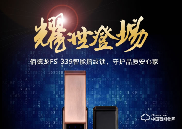 梵格尔指纹锁 防盗门智能锁密码刷卡电子锁
