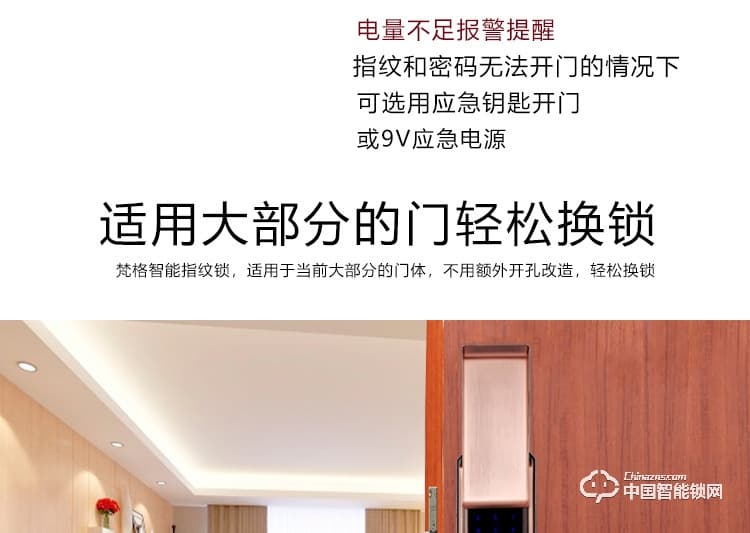 梵格尔指纹锁 防盗门智能锁密码刷卡电子锁
