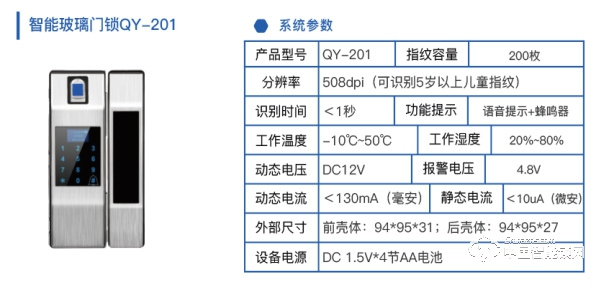 青熠智能锁 玻璃门指纹锁 办公室电子密码锁