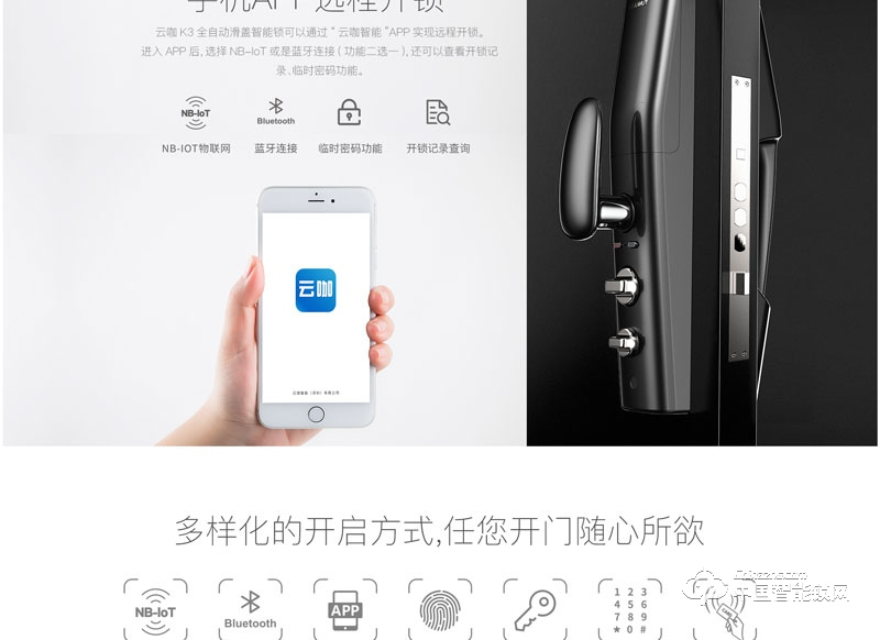 云咖指纹锁K3全自动智能锁 家用防盗门指纹密码锁