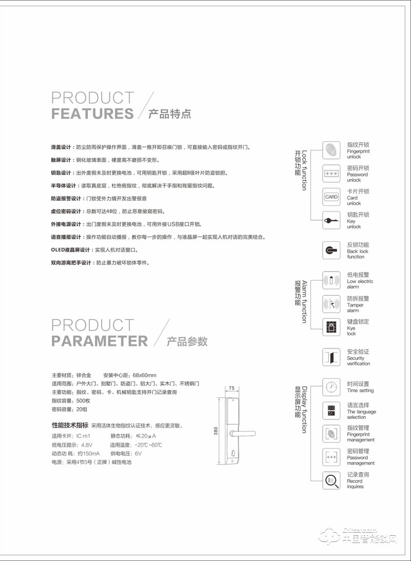 密斯顿智能锁 家用指纹锁 滑盖防盗门电子密码锁