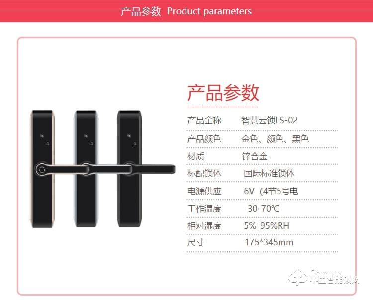迪曼斯智能锁 智能家居家用防盗门密码磁卡锁LS-02