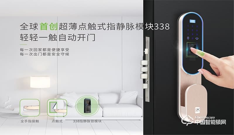 金洛克智能锁 云脉Q2 指静脉智能锁 